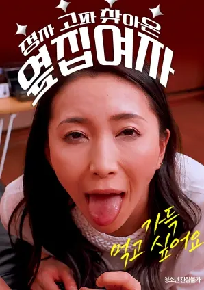 《为求精子而来的邻居女人》：一场啼笑皆非的借精生子闹剧，道德底线何在？