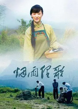 《芦花寨》：一部充满乡愁的电影，讲述关于土地、亲情与命运的动人故事。