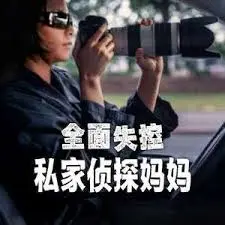 揭秘《全面失控：私家侦探妈妈》：一位单亲妈妈的疯狂侦探冒险与情感觉醒