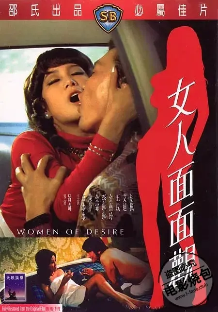 《女人面面观》：一部关于女性力量的史诗，探索身份认同与自我发现之旅！