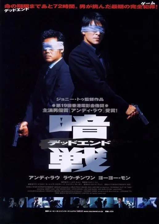 《暗战(粤语版)》：高智商警匪猫鼠游戏，宿命对决下的救赎之路！