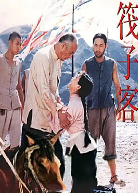 《筏子客》：漂流的生命史诗，在湍急的河流中寻找逝去的年代记忆与意义